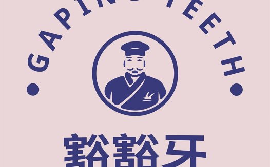 简约复古风logo设计:结合中英文元素