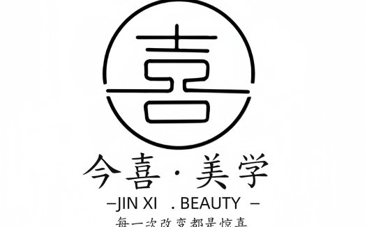 现代简约风格的JIN XI BEAUTY LOGO设计