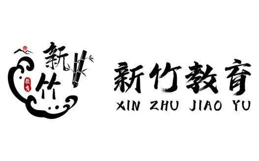 新竹教育logo设计:简约大气的教育品牌标识