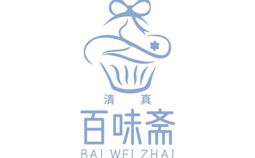 百味斋斋-清真食品logo设计