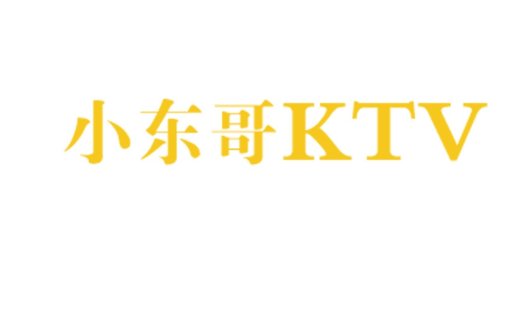 小东哥KTV Logo设计