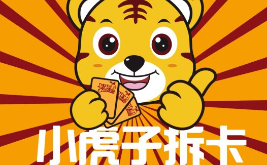 卡通老虎形象logo设计