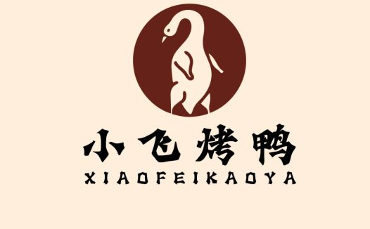 简约鸭形标志设计-餐饮品牌logo