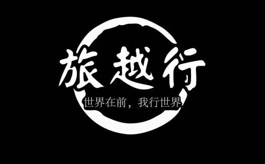 简洁大气的旅行品牌logo设计