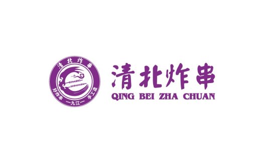 清北炸串logo设计