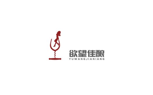 欲望佳酿logo设计