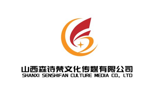 山西森诗梵文化传媒有限公司logo设计