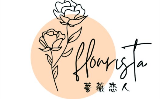 简约花卉logo设计:浪漫与优雅的结合