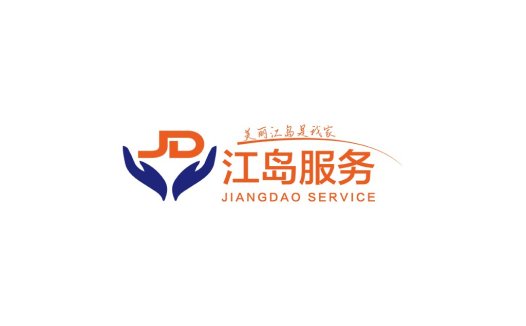 江岛服务logo设计:双掌托举,传递温暖