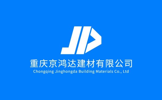 重庆京鸿达建材有限公司logo设计
