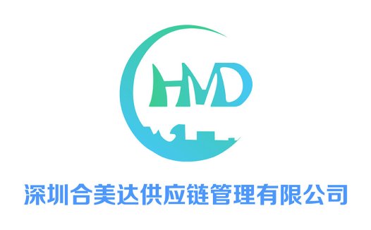 深圳合美达达供应链管理有限公司logo设计