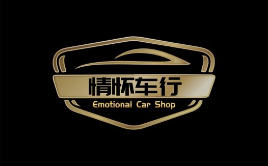 汽车维修店Logo设计:情感车行