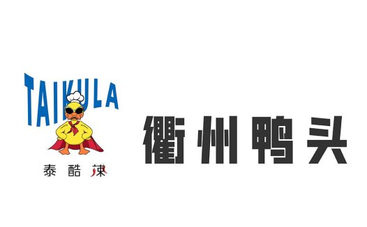 泰酷辣鸭头logo设计