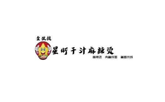 麻辣烫店logo设计