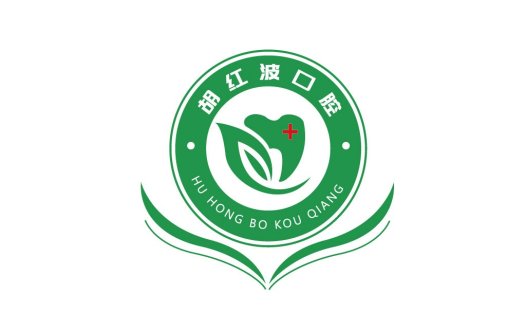 胡红波口腔logo设计
