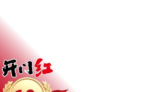 红色徽章10万粉丝logo设计