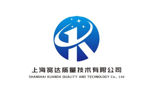 上海宽达质量技术有限公司logo设计