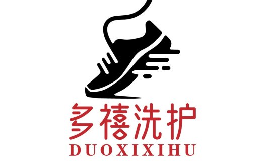 简约运动鞋标志设计