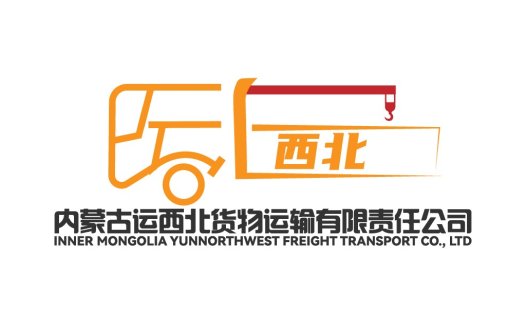 内蒙古云北货运公司logo设计