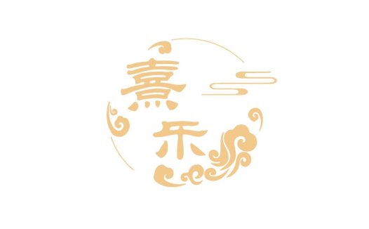 传统中式风格logo设计