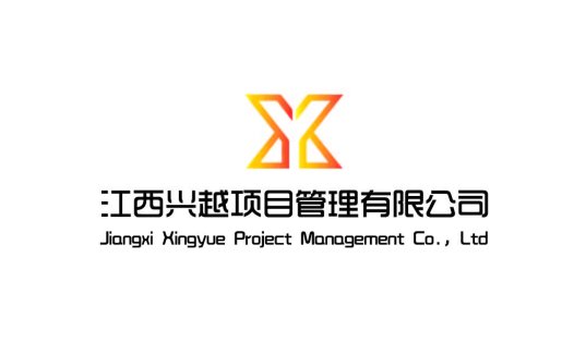 江西兴越项目管理有限公司logo设计
