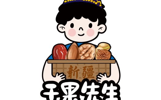 新疆特色干果logo设计