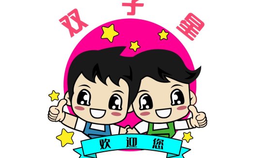 双子星卡通人物logo设计