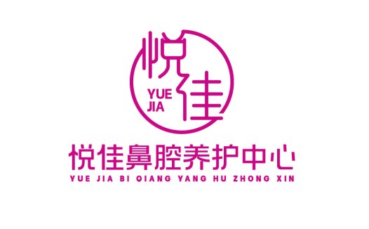 悦佳佳鼻腔养护中心logo设计