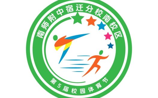 校园体育节logo设计