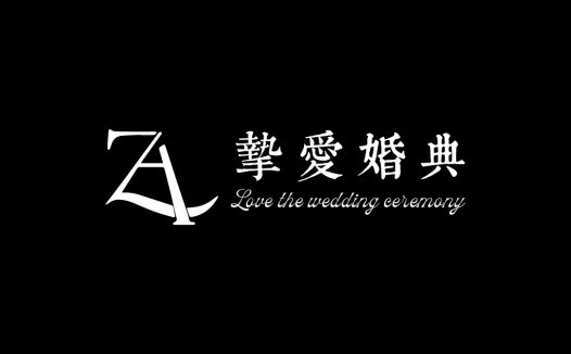 简约婚礼logo设计