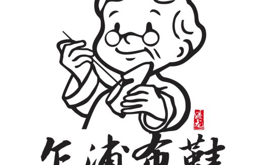 卡通老人鞋店logo设计