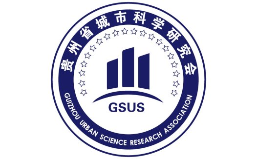 贵州省城市科学研究研究会logo设计