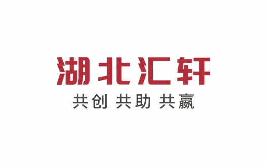湖北汇轩logo设计