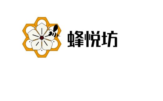 蜂悦坊logo设计:蜜蜂与花的和谐共生