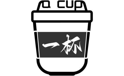 简约咖啡杯logo设计