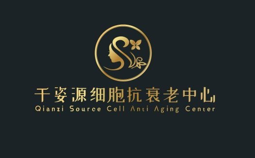 金色简约美容抗衰老中心logo设计