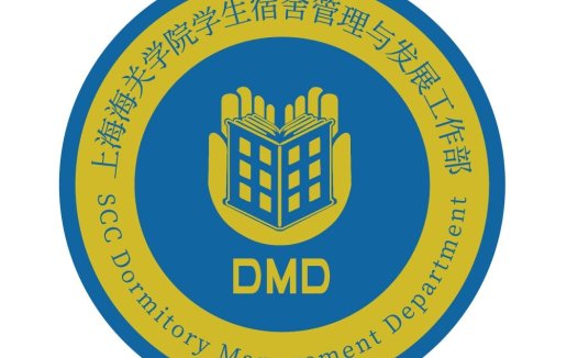 上海海关学院学生宿舍管理与发展工作部logo设计