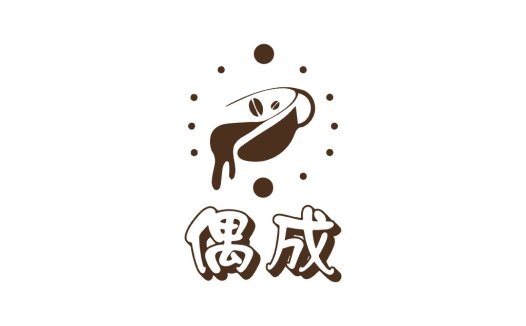 咖啡豆创意logo设计