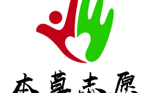 红色与绿色手心爱心logo设计