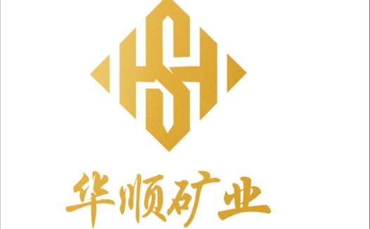 华顺矿业logo设计