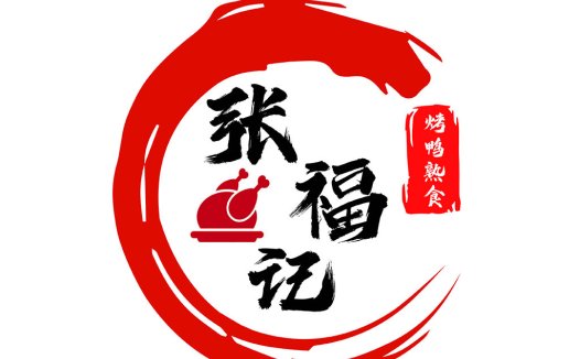 烤鸭记logo设计
