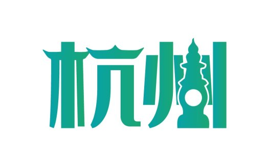 杭州城市文化logo设计