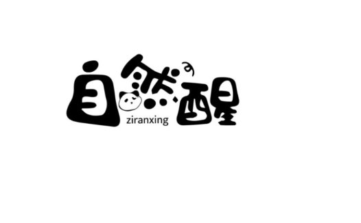 自然醒logo设计:简约风格与品牌内涵
