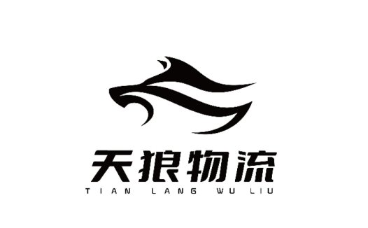 天狼物流 - 狼性品牌logo设计