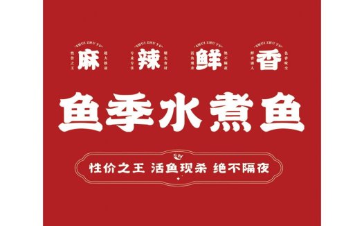 红色背景鱼餐厅logo设计
