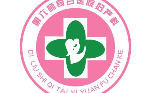 第六师奇台台医院妇产科logo设计