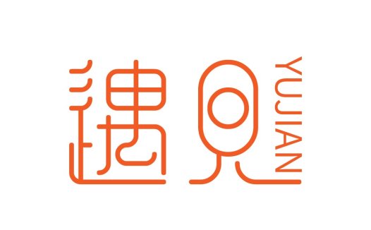 简洁现代风格的YUJIAN LOGO设计