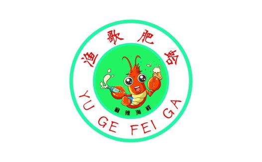 麻辣海鲜餐厅logo设计