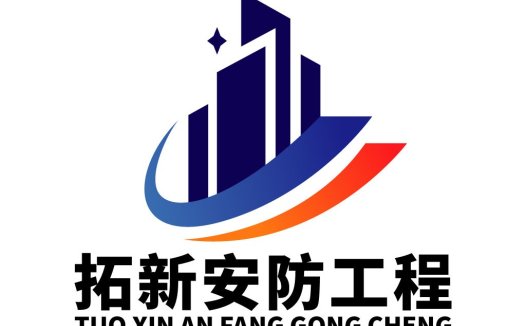 现代建筑风格的安防工程logo设计