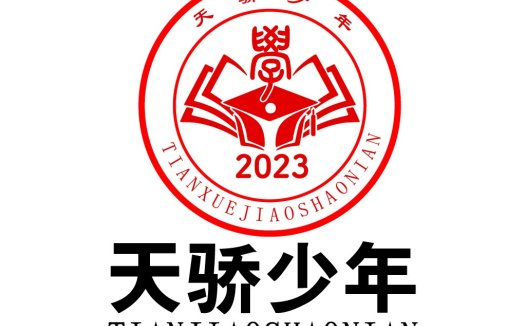 天骄教育2023年logo设计